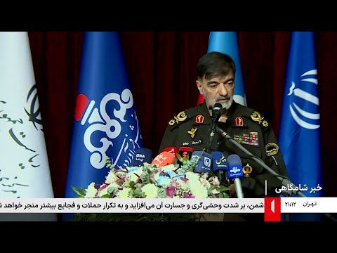 خبر ساعت 21 به وقت تهران چهارشنبه 28 آبان 1404