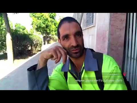 کارگر شهرداری با ۴ ماه حقوق معوقه