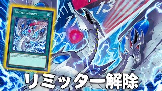 9600 ATK !! Limiter Removal DECK  ft. CYBER DRAGON Fusion DECK - YGOPRO