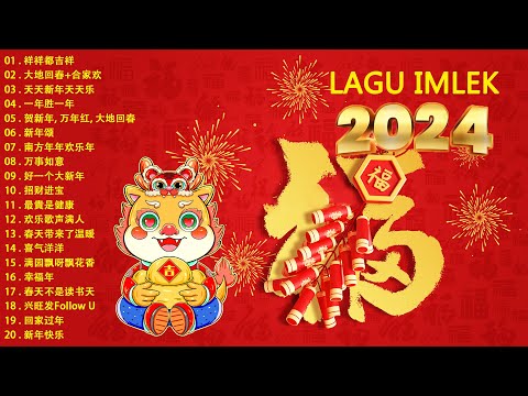 【🏆No.1《傳統》🏮2024年必聽新年歌曲】【100首新年歌曲 龙年】2024年最佳新年歌 🧧 中国新年歌曲名典 🧨 Chinese New Year Song 2024🧨