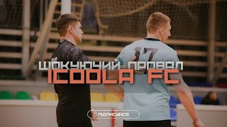 ICOOLA FC. ШОКУЮЧИЙ ПРОВАЛ / ПОРАЗКА ВІД АУТСАЙДЕРА / Що далі для команди?