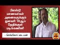 New video by Thanthi TV on YouTube