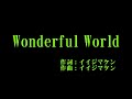 Juice=Juice『Wonderful World』 カラオケ