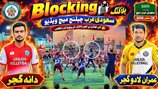 Saudi Arab Match Volleyball Blocking | Shooting Volleyball 25 Sep 2026 | Dana Gujjar Vs Imran Lado