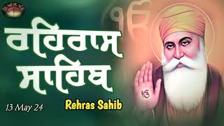 13-May-24 / Rehras Sahib / ਰਹਿਰਾਸ ਸਾਹਿਬ / Live Rehras Sahib nitnem