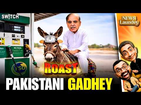 Pakistan Roast: US-Iran War Ke Beech Pakistan Ka Nikla Oil | The Newslaundey