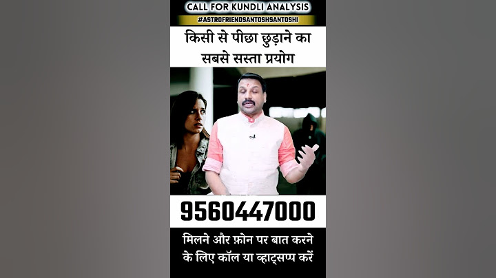 किसी से पीछा छुड़ाने का आसान उपाय ? #astrofriend #astroreels #sabsepositiverashifal #संतोषसन्तोषी