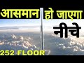 दुनिया की पहली 1KM ऊंची इमारत JEDDAH TOWER | KINGDOM TOWER  برج جدة