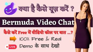 Bermuda video chat kya hai kase use kare | Free video call kase kare |  Bermuda video chat app 2022 screenshot 1