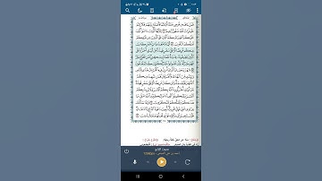 سورة البقرة اية (١٨٤)