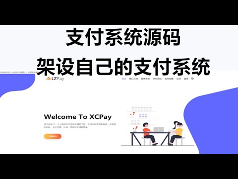 浪子Pay-码支付即时到账系统   支付源码   傻瓜式安装  自己运营自己的支付系统