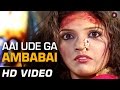 Aai ude ga ambabai  de dhakka  full song  marathi devotional song