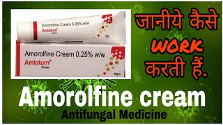 Amorolfine Antifungal Cream How Amorolfine Work Benefits Dad Khaj Khujli Ki Dava By Ms
