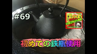 南部鉄】火鉢に鉄瓶 - YouTube