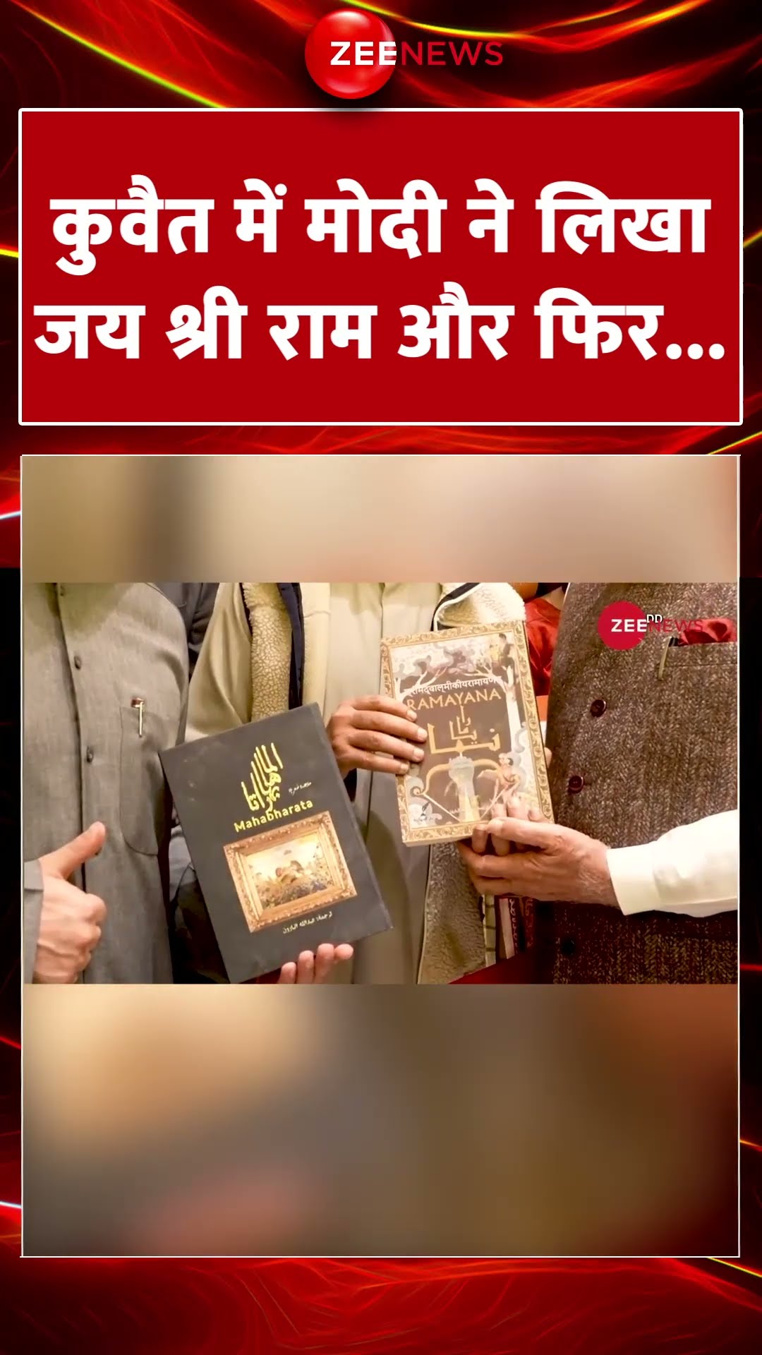 Shorts: मोदी ने कुवैत में लिखा जय श्री राम और फिर...| PM Modi Kuwait Visit Update | Viral Video