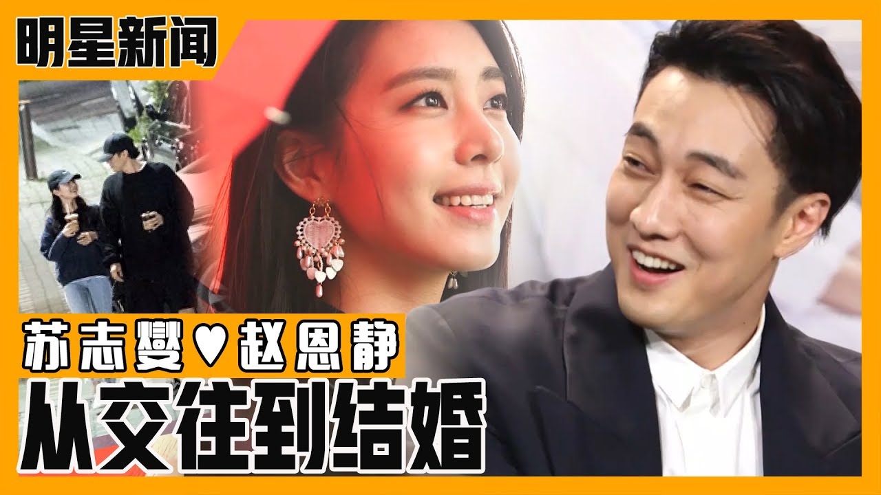 [中文字幕] 演员苏志燮传出结婚消息！ 和美女主播赵恩静的相识到结婚的事故！ | 深夜正式演艺