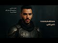 أشرس عذلت أهل العشق     