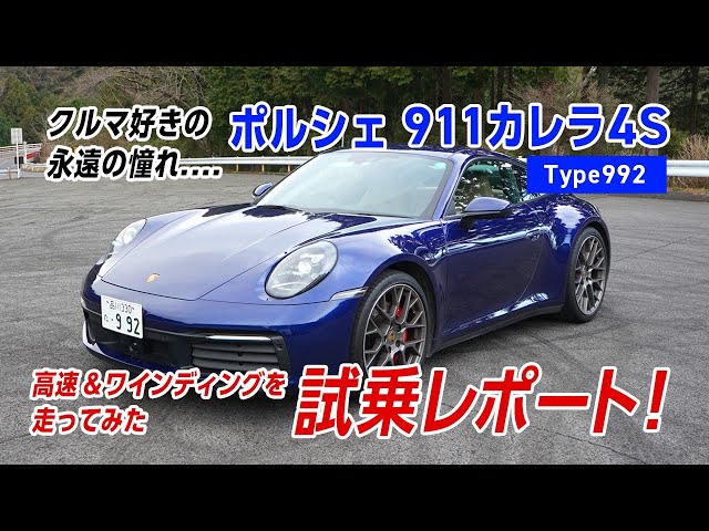 ポルシェ　911カレラ2   911カレラ4  ドライバーズマニュアル sddefault.jpg