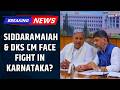Karnataka CM WAR Reaches Delhi | Siddaramaiah vs DK Shivakumar Power Struggle Explodes | News18