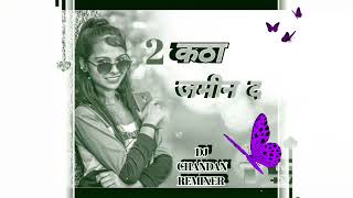 Du Katha Jamin Da Apana Bahin Da