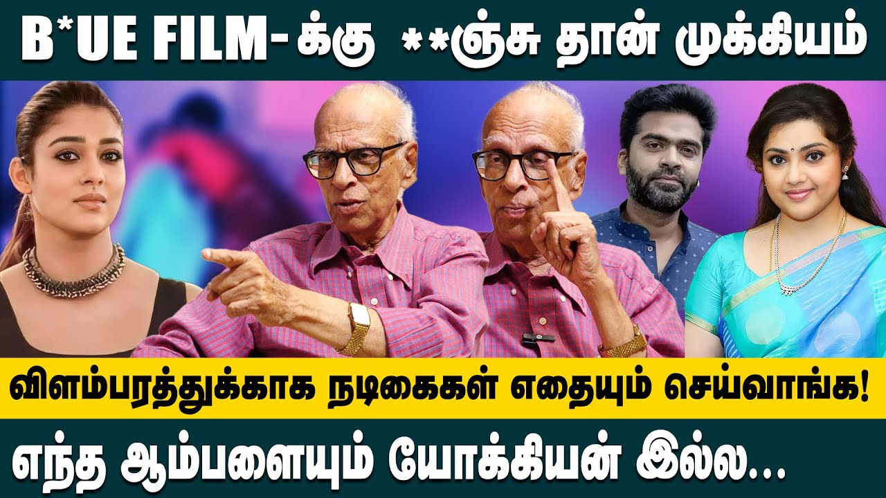 B*ue Film-க்கு **ஞ்சு தான் முக்கியம்.! விளம்பரத்துக்காக எந்த ஆம்பளையும் யோக்கியன் இல்ல Dr.Kantharaj