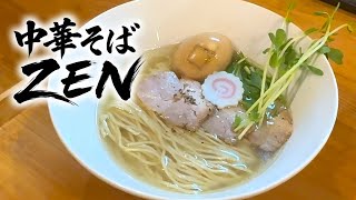 Chuka Soba ZEN's Seafood Salt Ramen is delicious - YouTube