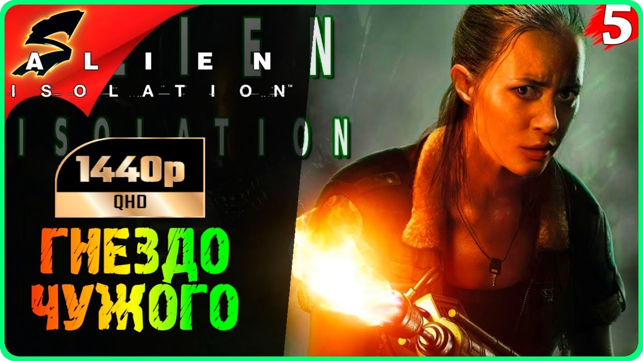 ИЗУЧАЕМ ПЛАНЕТУ ЧУЖИХ Alien: Isolation Прохождение [2K] ЧАСТЬ - 5 ...