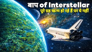 2000Cr की नई Interstellar क्या बबाल मूवी है।New Sci fi Hollywood Movies In Hindi।Project Hail Mary