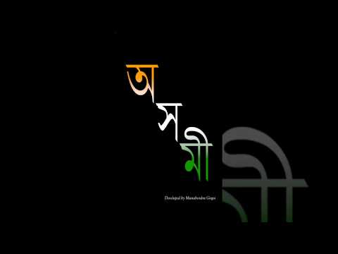 English To Assamese Dictionary Pdf