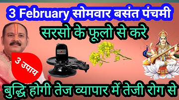 3 फरवरी सोमवार बसंत पंचमी उपाय । basant panchami Upay Pradeep Mishra | pradeep mishra upay today
