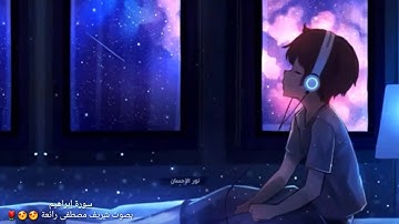 سورة إبراهيم ماتيسر بصوت شريف مصطفى رائعة 😍😍😍