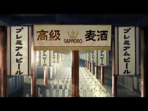 サッポロビール群馬支社
