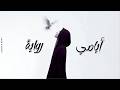 Ayami Rewaya أيامي رواية Arabic Modern House Ft Solo Oud Flute 