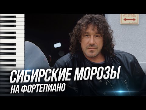 Слушать кузьмин лучшее сибирские морозы. Кузьмин Сибирские Морозы. Кузьмин Сибирские Морозы альбом. Песня Сибирские Морозы Кузьмин.