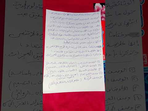 تعبير عن وصف بانوراما أكتوبر