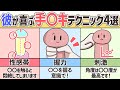 【男の教科書】彼が思わず喘いでしまう手法4選
