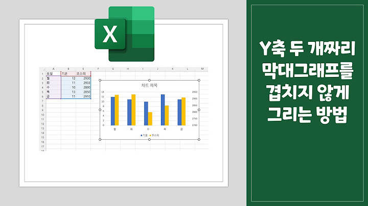 엑셀 막대그래프 계열선 - egsel magdaegeulaepeu gyeyeolseon