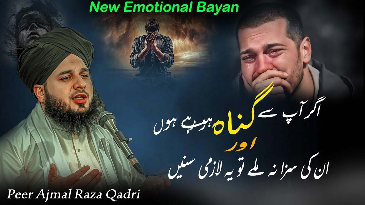 Gunaho sa kasy bachy |New Emotional Bayan|Peer Ajmal Raza Qadri New Bayna #imotionalbayan