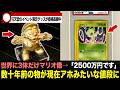 激レア】任天堂イベント限定でしか入手できなかった非売品グッズ8選
