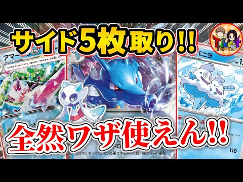 ポケカ/対戦】※害悪注意 キングドラexで穢土転生するアマージョ