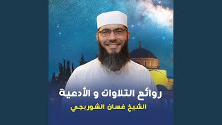 سورة إبراهيم