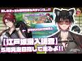 【刀剣乱舞】 刀剣乱舞online 二百九日目 初見さん大歓迎!!あの激メロ男がゲット出来ちゃう...!?【江戸城潜入調査】5周完走目指して走っていくよ!!