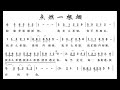 点燃一根烟 點燃一根煙 D调伴奏 Instrumental In D 