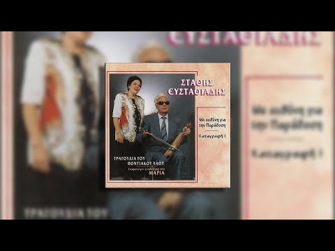 Τ’ ορφανέσσας το νυφέπαρμαν