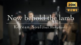 Korean Soul - Now behold the lamb _original by Kirk Franklin