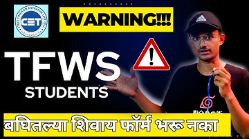 Most Important NEWS Before MHT-CET Form Filling ⚠😨 | Tuition Fee Waiver Scheme | TFWS seats 2023