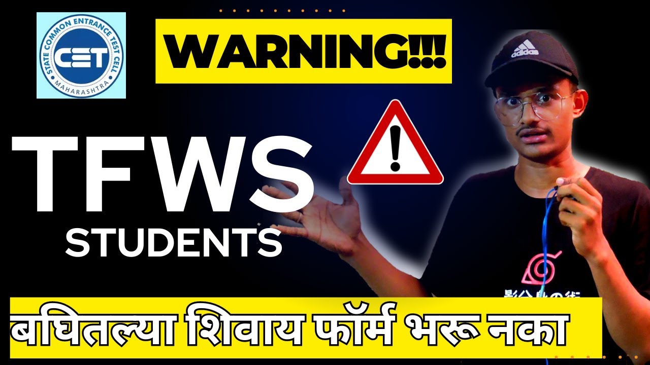 Most Important NEWS Before MHT CET Form Filling Tuition Fee Waiver 
