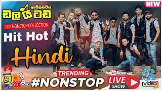 Hindi Nonstop Embilipitiya Delighted | Sha FM Sindu Kamare Nonstop | SL Video Zone