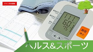 家庭用血圧計の種類と使い方