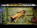 Army Tortured This Soldier In Dark ROOM For 12 Years Without Food &amp; Water | Film Explain In Hindi